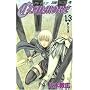 CLAYMORE 13 (�W�����v�R�~�b�N�X)