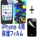 �������åȡ������ݸ�ե�����iPhone4 �������ʥ����ۥ� 4 �������ˡݥϡ��ɥץ饹���å������������ӽФ�����Ω�����͡����󥼥�ե��å����