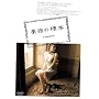 ��w�̕W�{ SPECIAL EDITION [DVD]