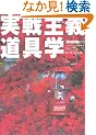 �����`����w (���[���h�E���b�N (508))