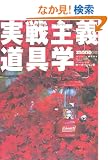 �����`����w (���[���h�E���b�N (508))