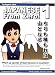 Japanese from Zero! 1: Proven Techniques to Learn Japanese for Students and Professionals
