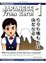 Japanese from Zero! 1: Proven Techniques to Learn Japanese for Students and Professionals