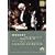 Mozart - Clarinet Concerto/Symphony No. 25 [DVD] [1987]