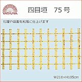 四目垣　75号 56820