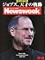 Newsweek (ニューズウィーク日本版) 2011年 10/19号 [雑誌]
