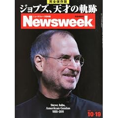 Newsweek (�j���[�Y�E�B�[�N���{��) 2011�N 10/19�� [�G��]