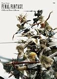 ピアノ曲集 FINAL FANTASY オフィシャルベストアルバム