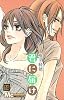 君に届け 14 (マーガレットコミックス)