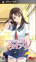 フォトカノ 特典 初回特典:「ねんどろいどぷち 果音」&大谷桃子お風呂ポスター付き
