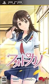 フォトカノ 特典 初回特典:「ねんどろいどぷち 果音」&大谷桃子お風呂ポスター付き