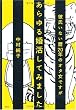 �����뺧�褷�Ƥߤޤ��� (��ᤤ�ʤ���20ǯ�Υ������Ǥ���)