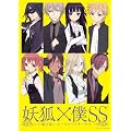 妖狐×僕SS 3【完全生産限定版】 [Blu-ray]