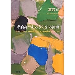 �����g�ł��낤�Ƃ���Փ��@�֓���k�Ђ�����O��ɂ�����|�p�^���ƃR�~���j�e�B