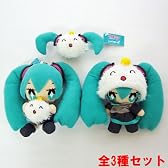 初音ミク×しゅうまい君 マスコット　全3種セット