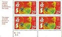 1992 CHINESE NEW YEAR OF THE ROOSTER #2720 Plate Block of 4 x 29 cents US Postage Stamps