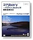 ����jQuery�ܥץ饰����/jQuery UI ��ȯ������ˡ (Programmer��s SELECTION)
