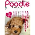 ＰＯＯＤＬＥ ＬＯＶＥＲＳ<br>エイ出版社<br>980円<br>ISBN:9784777917167