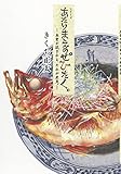 あたりまえのぜひたく。 魚愛が試される、それが煮魚。