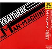 人間解体(ザ・マン・マシーン)