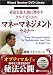 DVD ���Y���ő���ɑ��₷ �����t�E�r���X�̃}�l�[�}�l�W�����g�Z�~�i�[