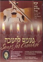 Songs For Chanukah