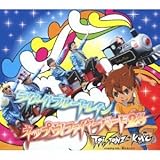 ライメイ! ブルートレイン / ネップウ! ファイヤーバード2号 (数量限定生産) (T-Pistonz+KMC)