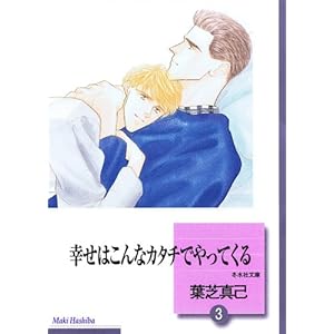 �K���͂���ȃJ�^�`�ł���Ă���(3) (�~���Е���)