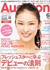 Audition (オーディション) 2011年 06月号 [雑誌]