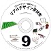 リアルデザイン素材集９　イラスト素材集　Illustrator（イラストレーター）素材　　でAmazonアフィリエイトツール