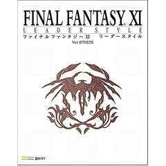 �t�@�C�i���t�@���^�W�[XI ���[�_�[�X�^�C�� Ver.070828 (BOOKS for PlayStation2)