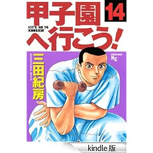 �b�q���֍s�����I�i�P�S�j