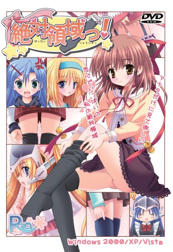 絶対領域っ!
