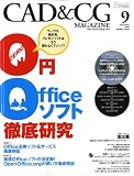 CAD & CG MAGAZINE (キャド アンド シージー マガジン) 2008年 09月号 [雑誌]