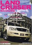 LANDCRUISER MAGAZINE (���ɥ��롼���� �ޥ�����) 2007ǯ 08��� [����] (  ) 