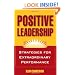 Positive Leadership: Strategies for Extraordinary Performance