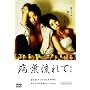 �a�t����� [DVD]