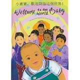 Welcome to the World Baby by 