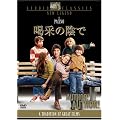���т̉A�� [DVD]