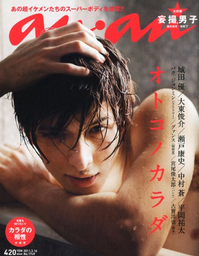 an・an (アン・アン) 2011年 3/16号 [雑誌]