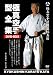 DVD�u�ɐ^�� �ɐ^���^�S�WDVD-BOX�v