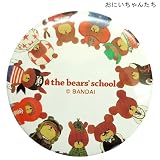 くまのがっこう/the bear's school◎Big缶バッジ【おにいちゃんたち】絵本キャラクターグッズ通販