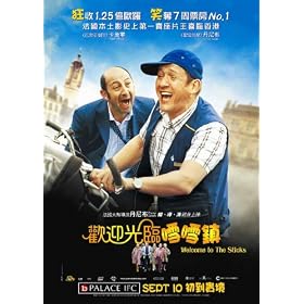 Welcome to the Sticks Affiche du film Poster Movie Bienvenue per les b�tons (11 x 17 In - 28cm x 44cm) Hong Kong Style A