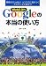 メディアテック出版 Web2.0的Googleの本当の使い方―検索だけじゃない!ビジネスに差がつくプライベートに役立つ 武井 一巳 メディアテック出版 Web2.0的Googleの本当の使い方―検索だけじゃない!ビジネスに差がつくプライベートに役立つ 武井 一巳