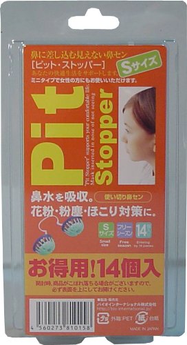 ピット・ストッパー　詰替用　Sサイズ　１４個入