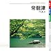 常磐津 ベストでAmazonアフィリエイトツール