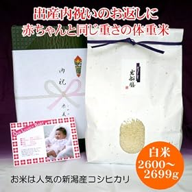 �y�o�Y���j���̂��Ԃ��z�Ԃ����̑̏d�� 2600g~2699g �ʐ^�E���b�Z�[�W���� �V�����Y�R�V�q�J���y�S���������� ���b�s���O�E�����ꖳ���z