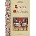 Recettes m�di�vales : 125 recettes de cuisine du Moyen �ge