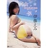 伊藤えみ Graduation