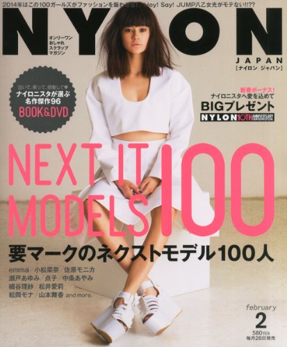 NYLON JAPAN (ナイロンジャパン) 2014年 02月号 [雑誌]